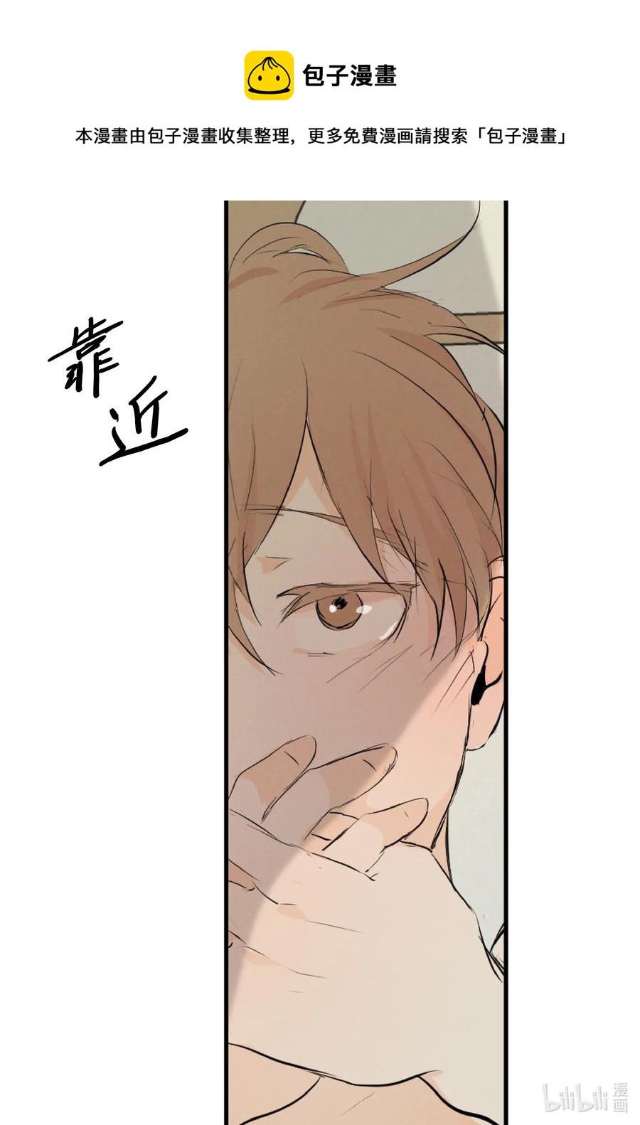 42 我也喜欢你(1/2)-第42话