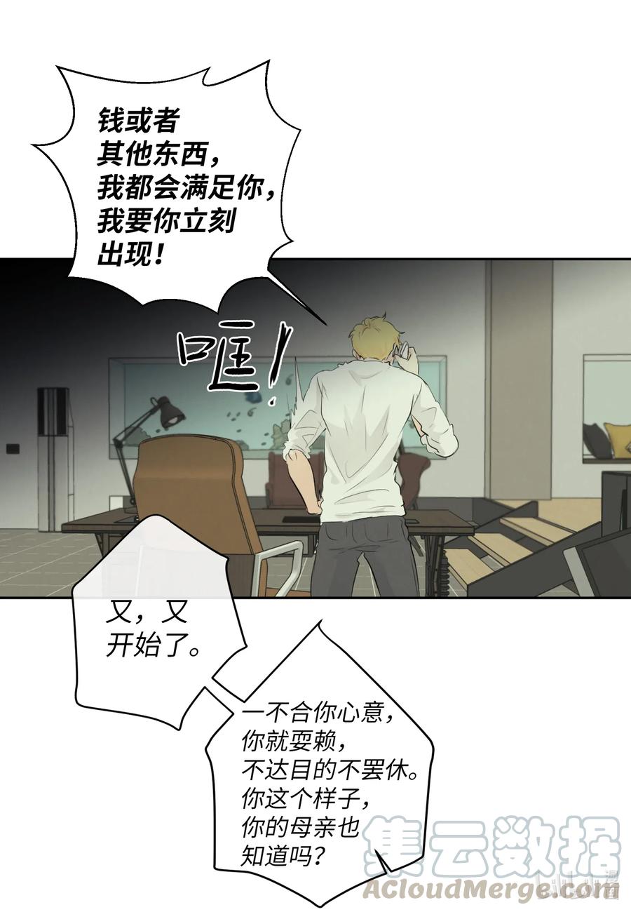 42 我也喜欢你(1/2)-第42话
