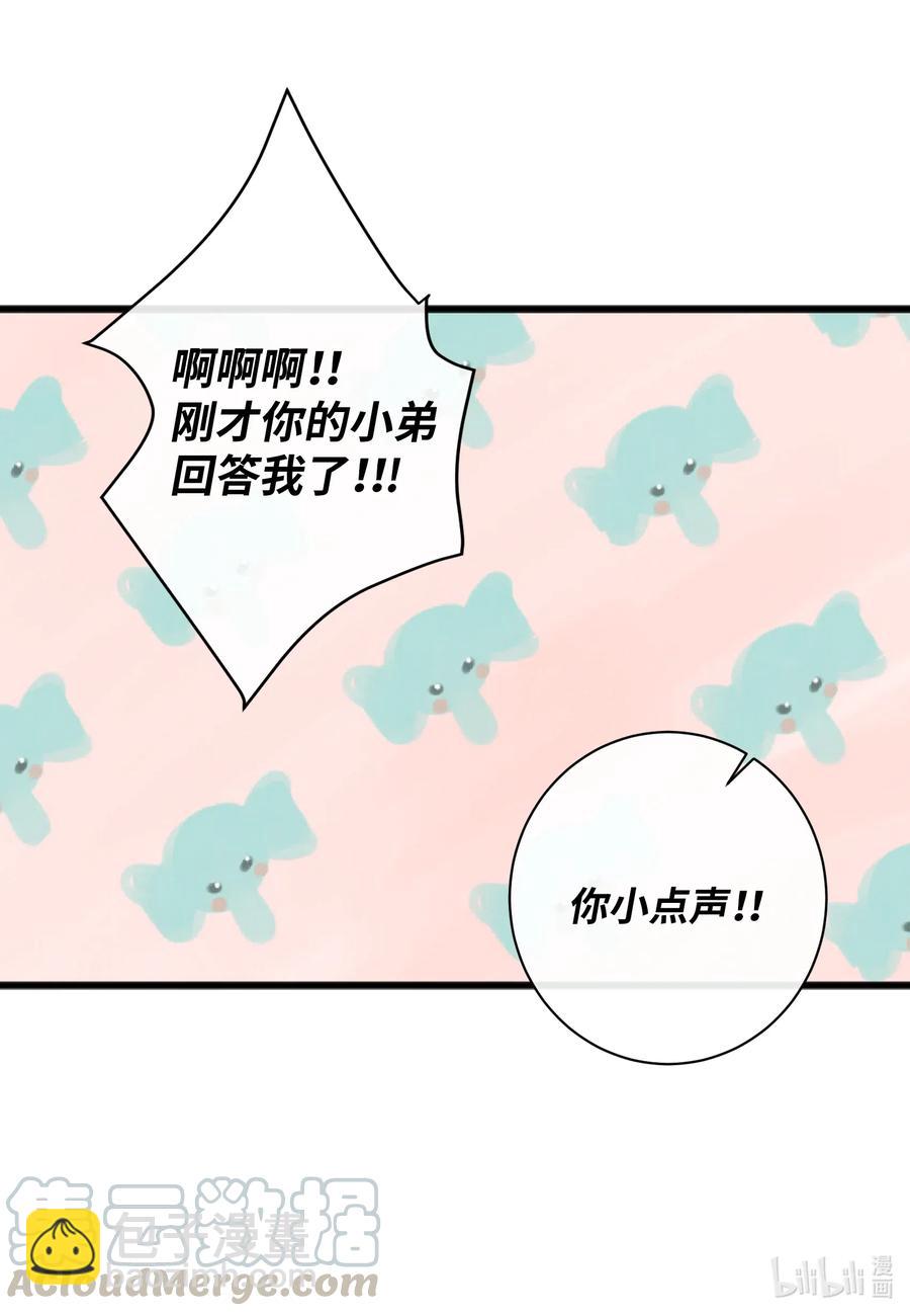44 更坦率一些(1/2)-第44话
