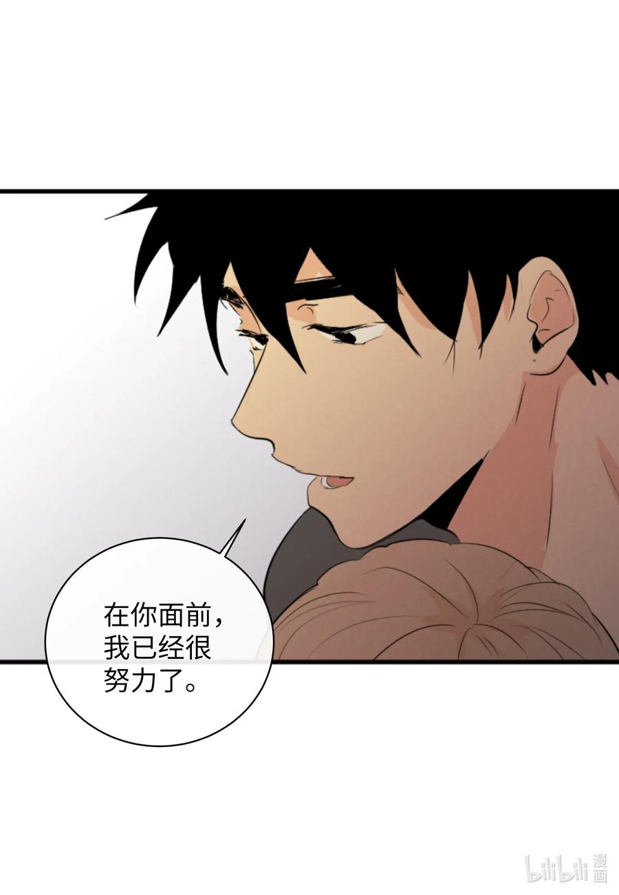 44 更坦率一些(1/2)-第44话
