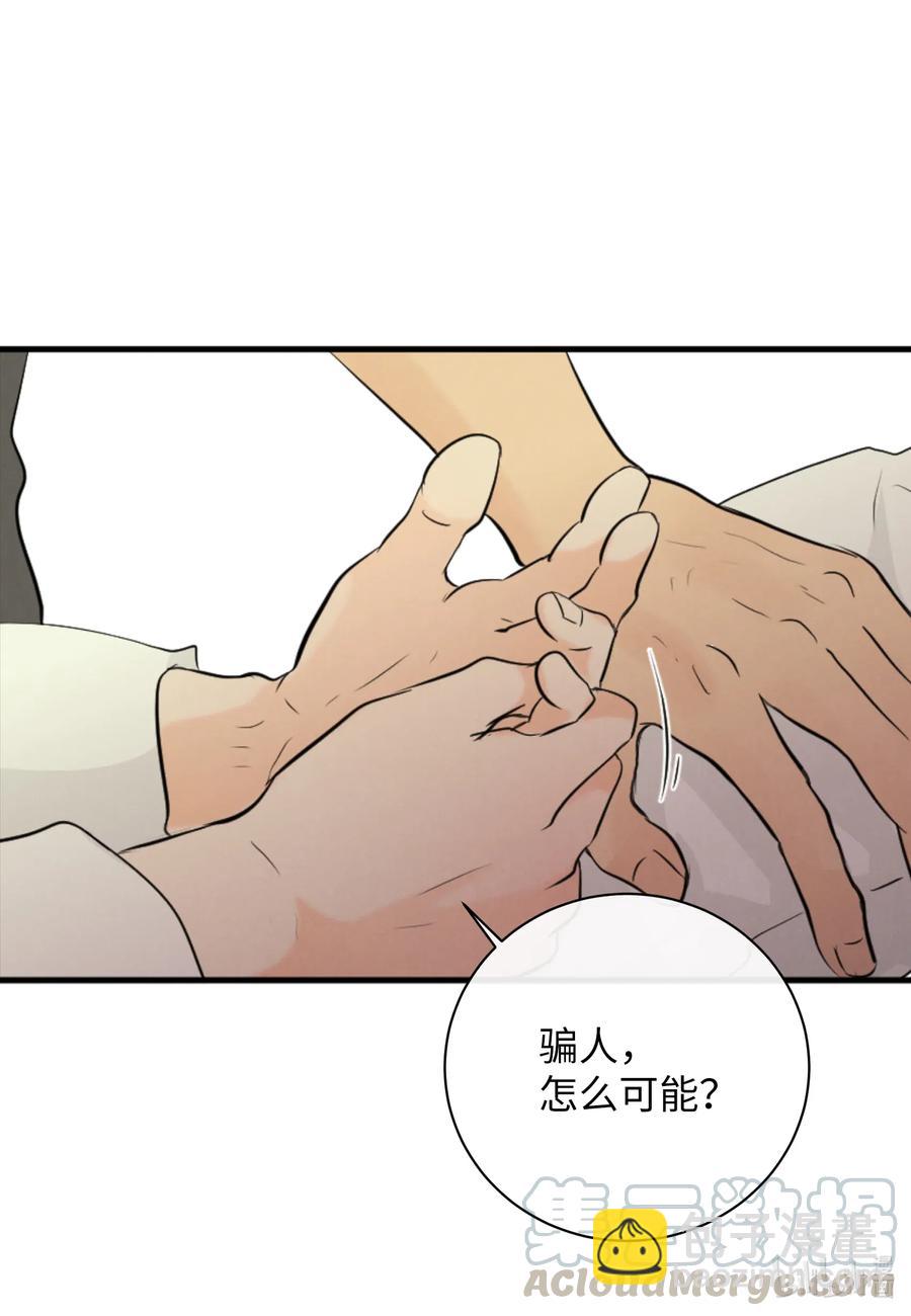 44 更坦率一些(1/2)-第44话
