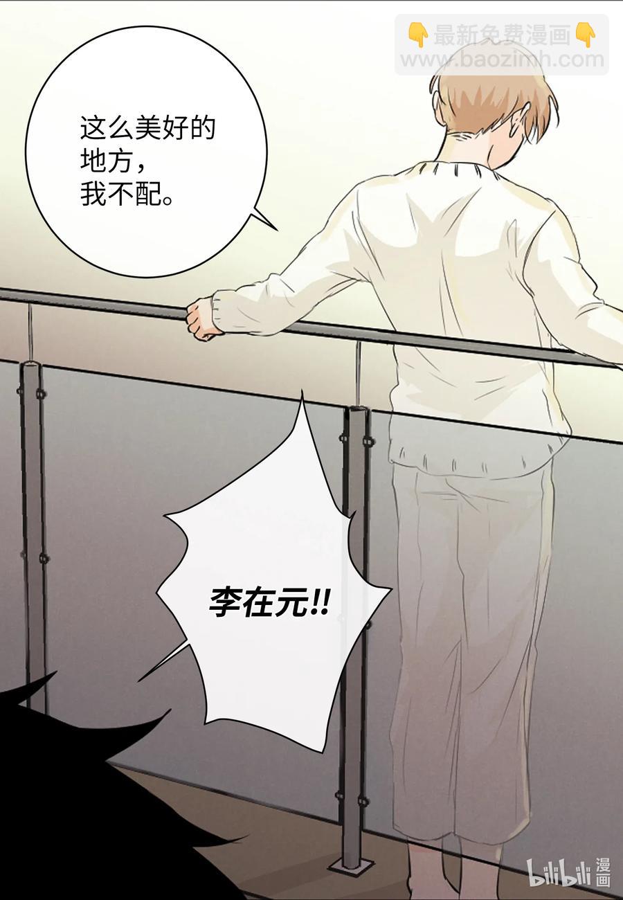 46 唯一的解决办法(1/2)-第46话