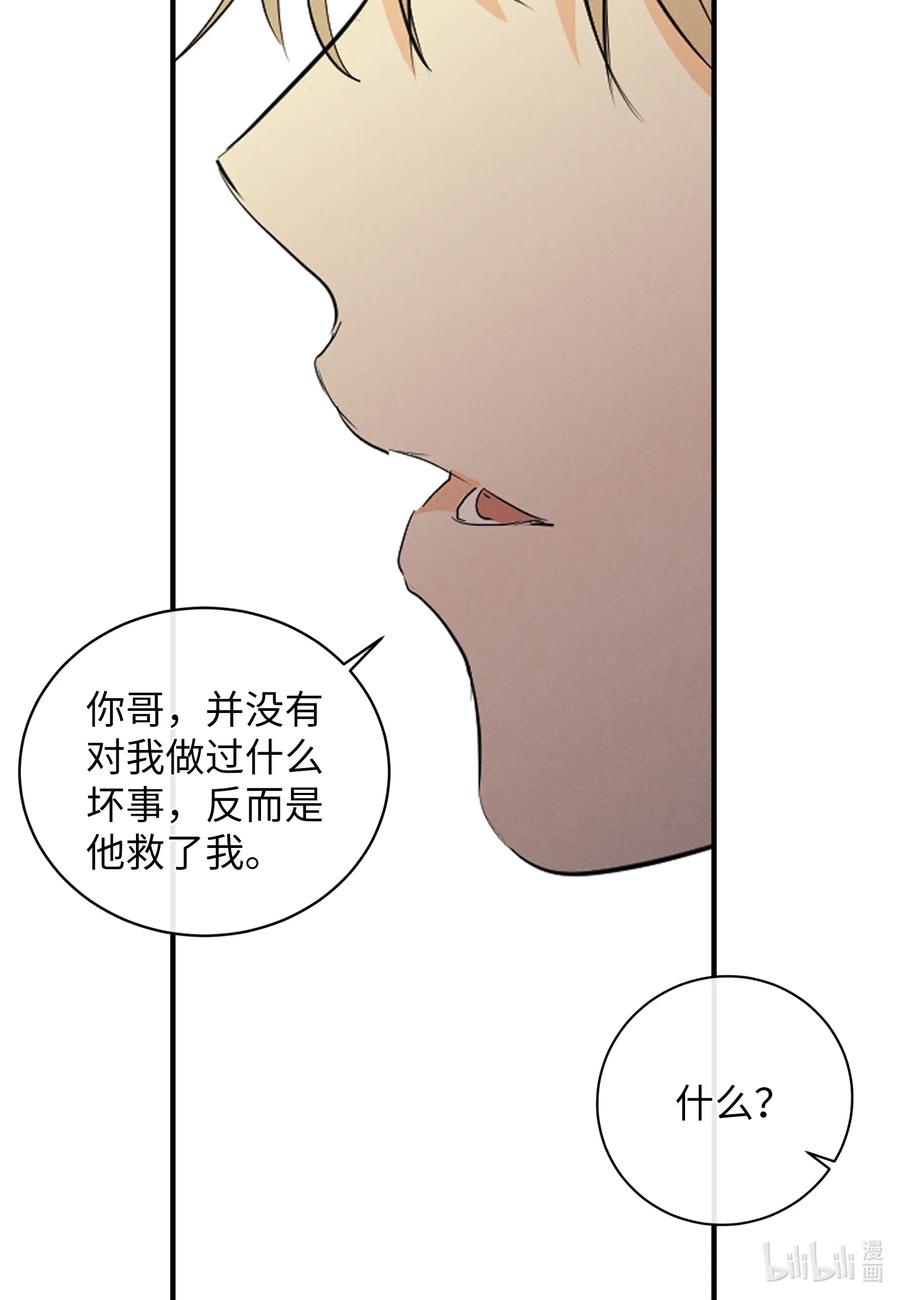 46 唯一的解决办法(1/2)-第46话