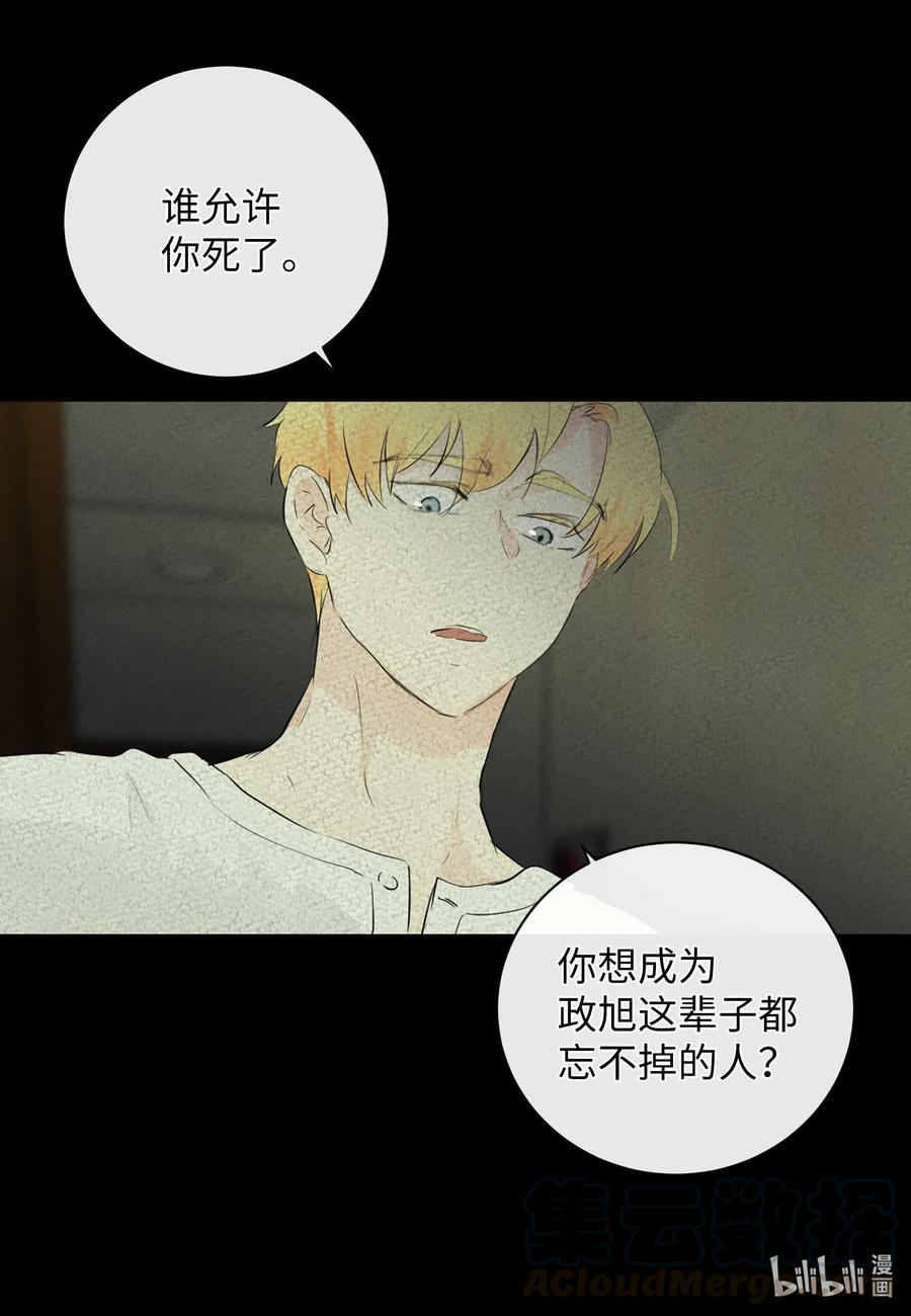 46 唯一的解决办法(1/2)-第46话