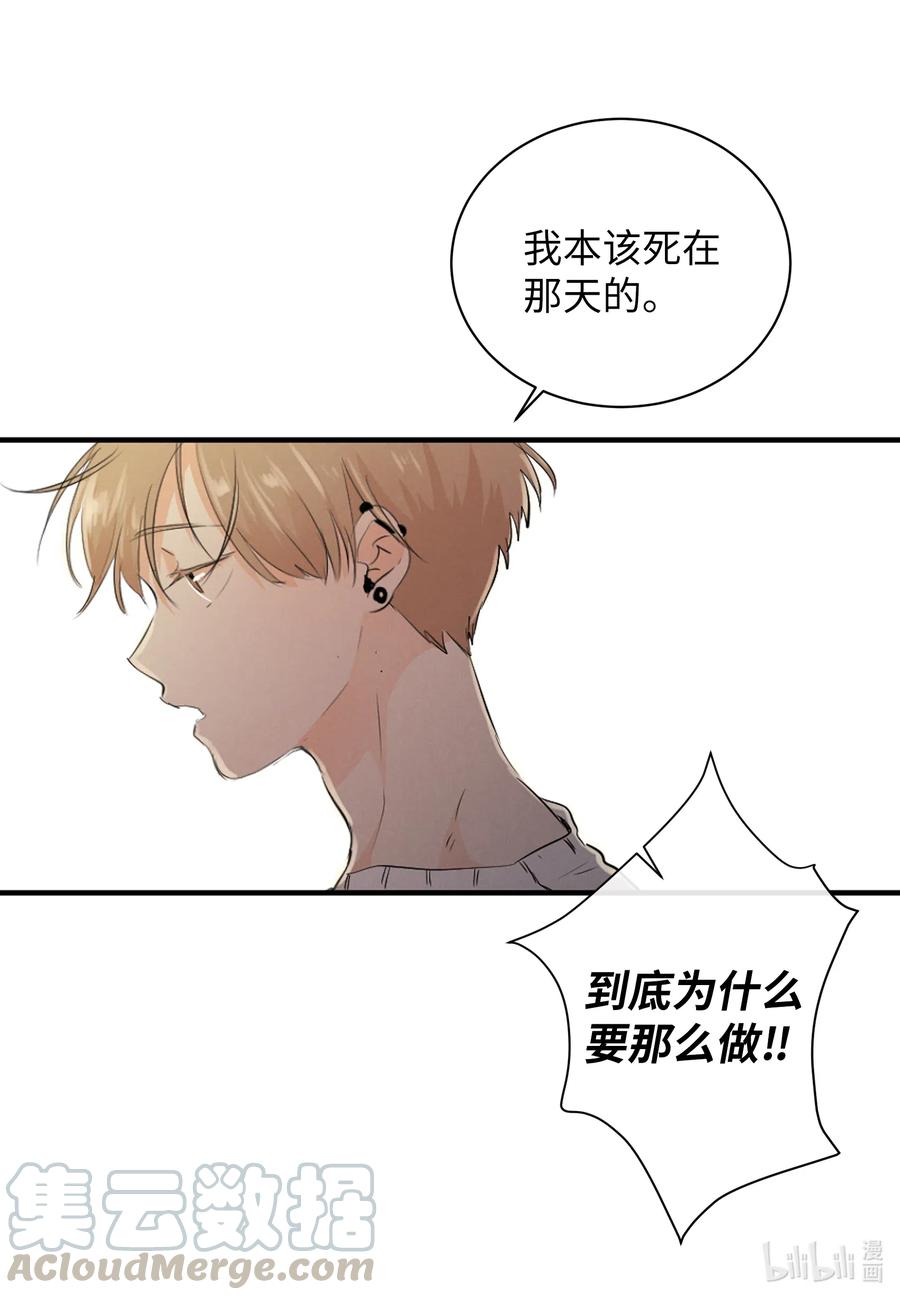 46 唯一的解决办法(1/2)-第46话