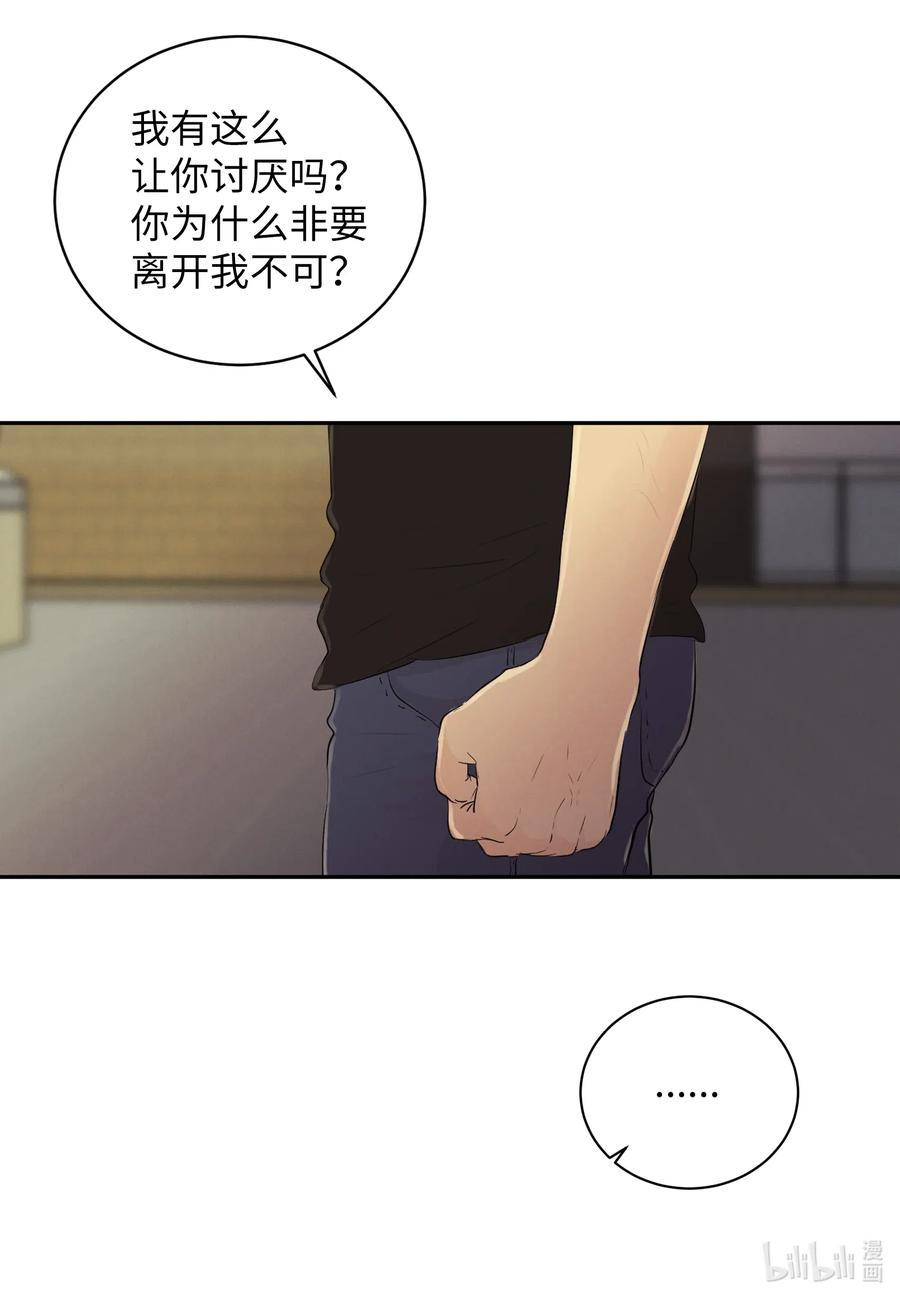 46 唯一的解决办法(1/2)-第46话