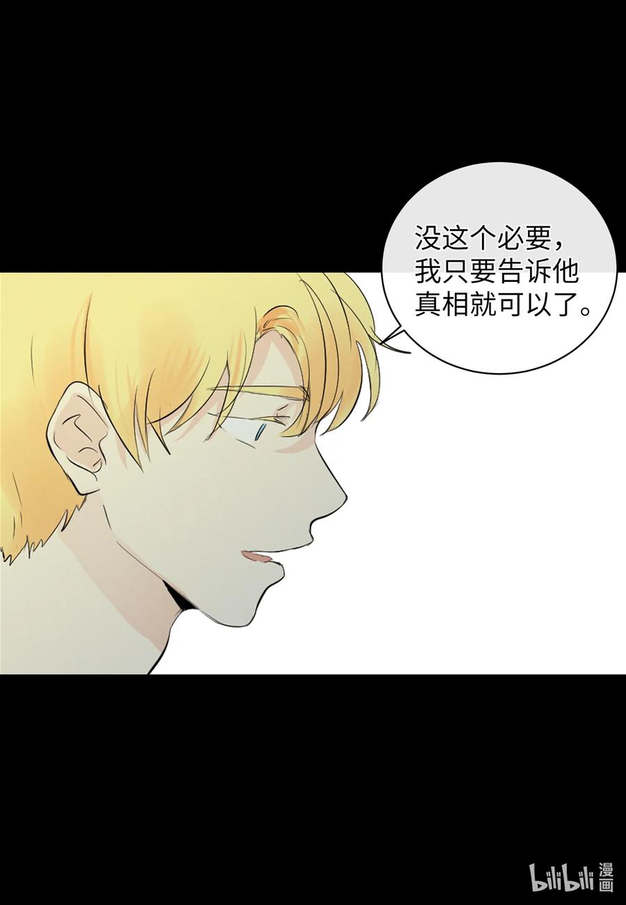 46 唯一的解决办法(1/2)-第46话
