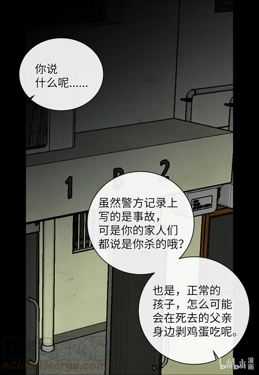 46 唯一的解决办法(1/2)-第46话