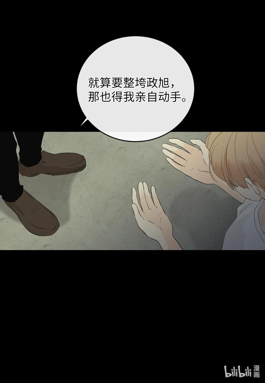 46 唯一的解决办法(1/2)-第46话