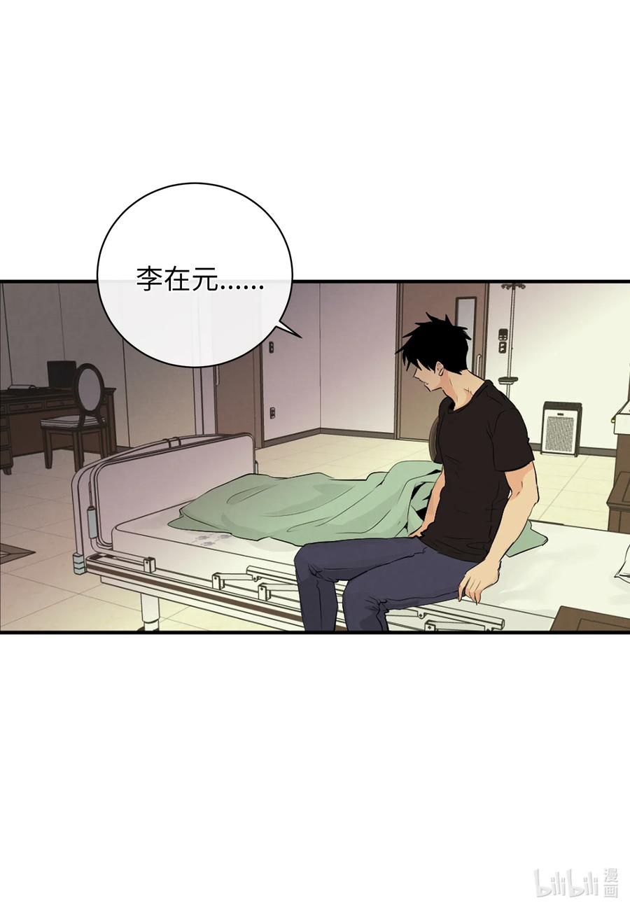 46 唯一的解决办法(1/2)-第46话