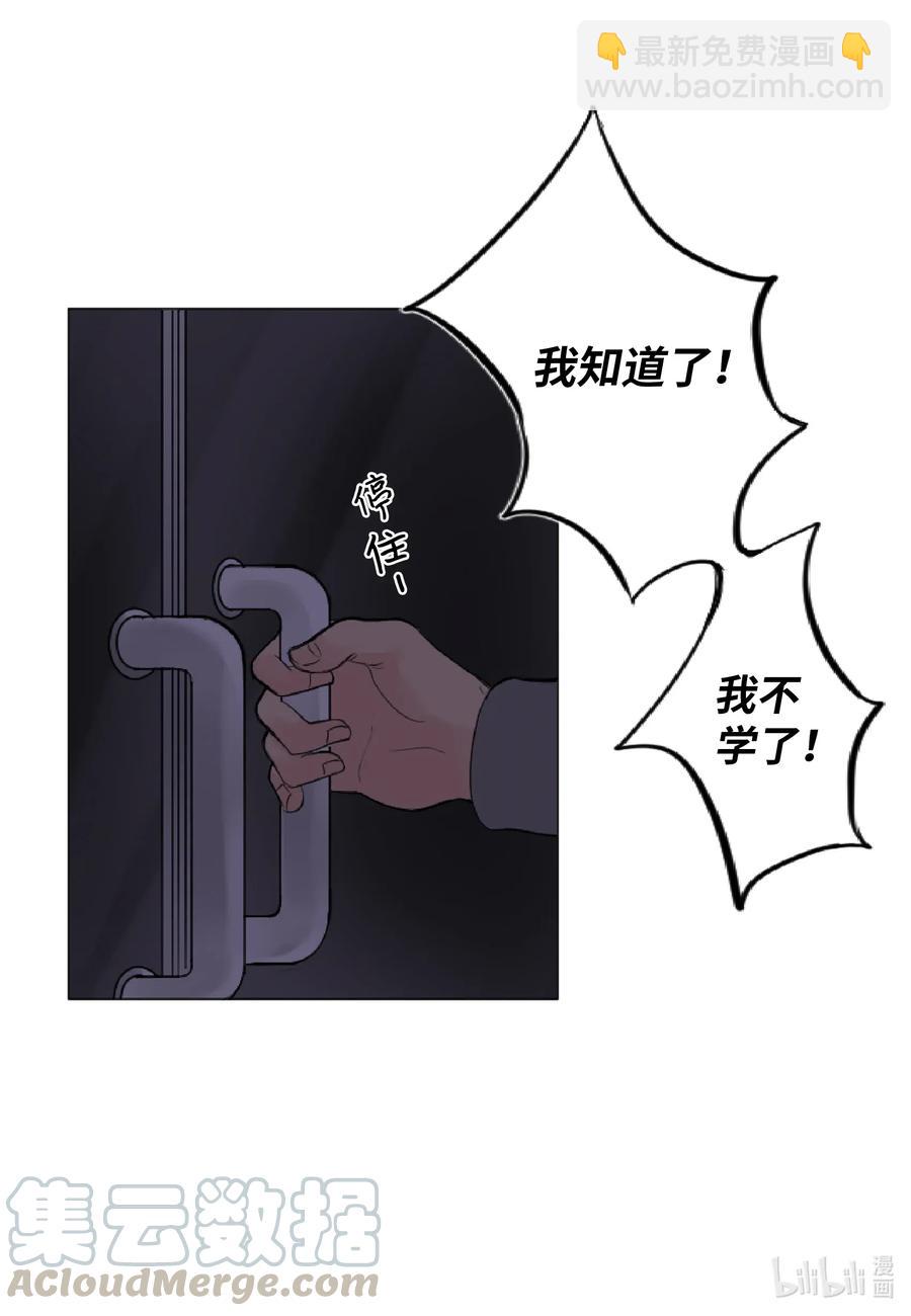 06 睡过吗？-第6话