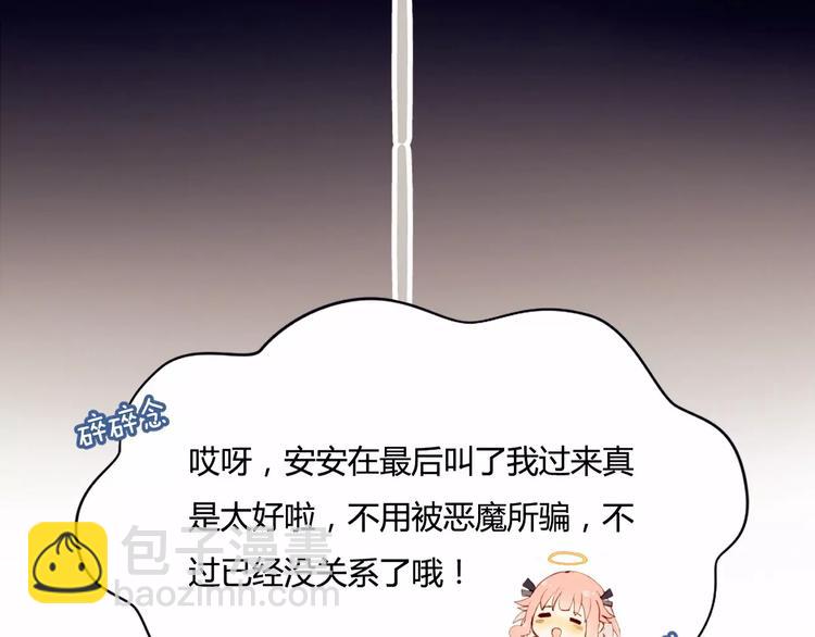 第1+2话  我没死？(1/3)-第2话