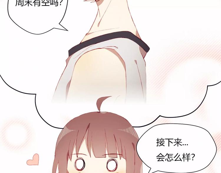 第4话 初次约会(1/2)-第4话