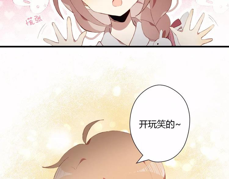 第4话 初次约会(1/2)-第4话