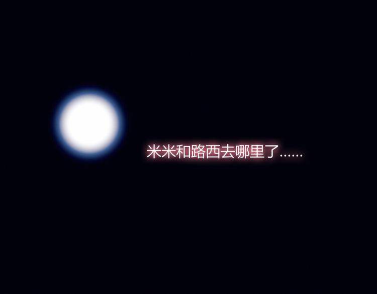 第32话 我陪你(1/2)-第32话