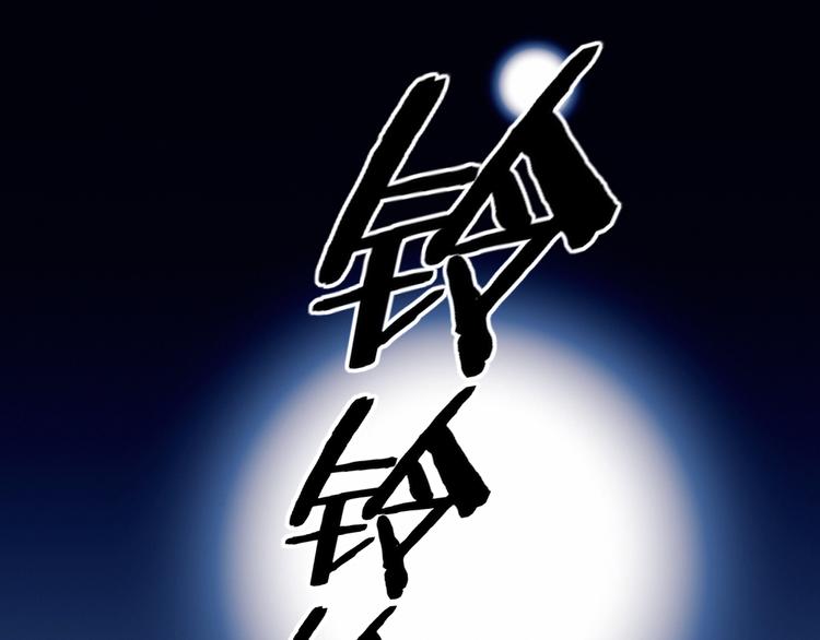 第32话 我陪你(1/2)-第32话