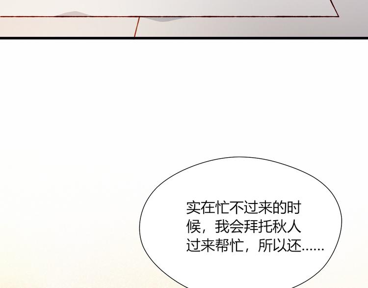 第36话 偶遇(1/2)-第36话