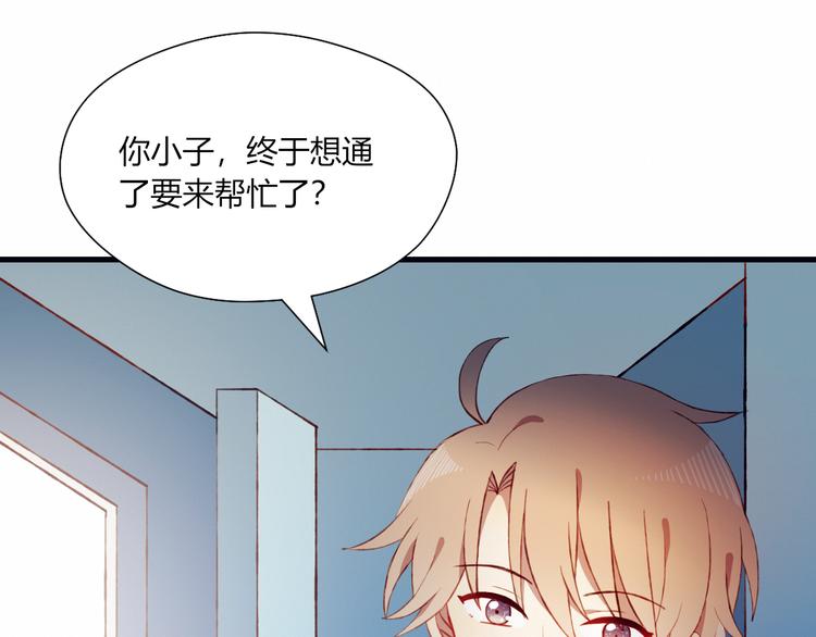 第38话 去海边？！(1/2)-第38话