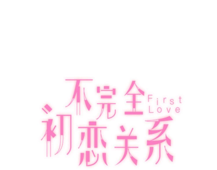第38话 去海边？！(1/2)-第38话