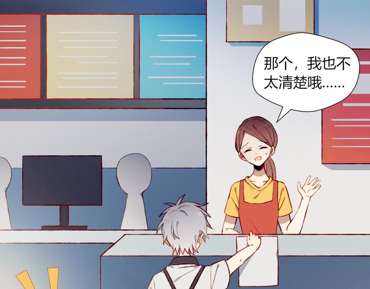 第40话 弟弟？(1/2)-第40话