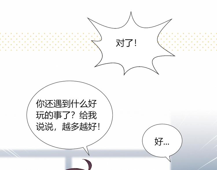 第51话  触犯规则的游戏(1/2)-第52话
