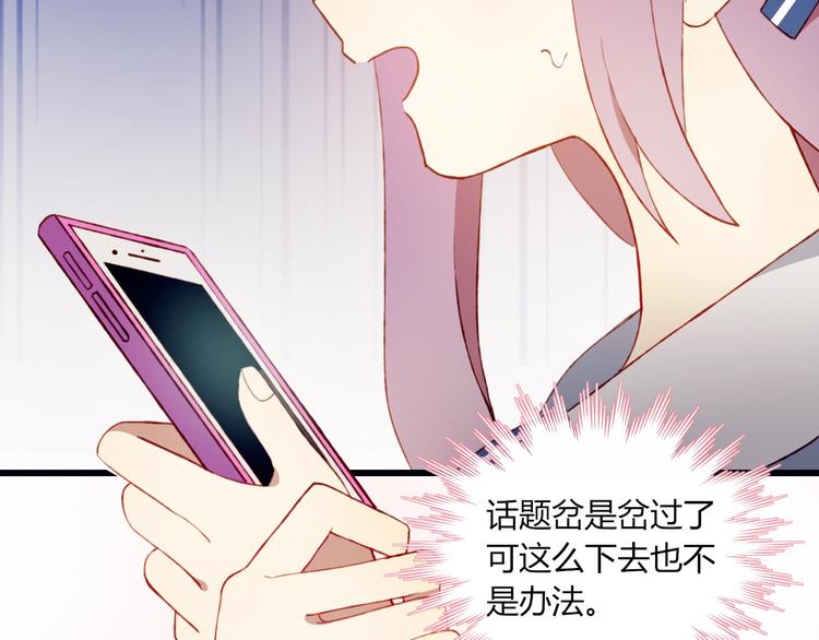 第51话  触犯规则的游戏(1/2)-第52话