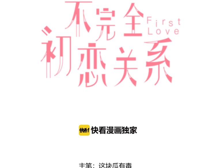 第53话  渐进的别离(1/2)-第54话