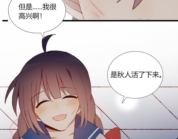 第53话  渐进的别离(1/2)-第54话