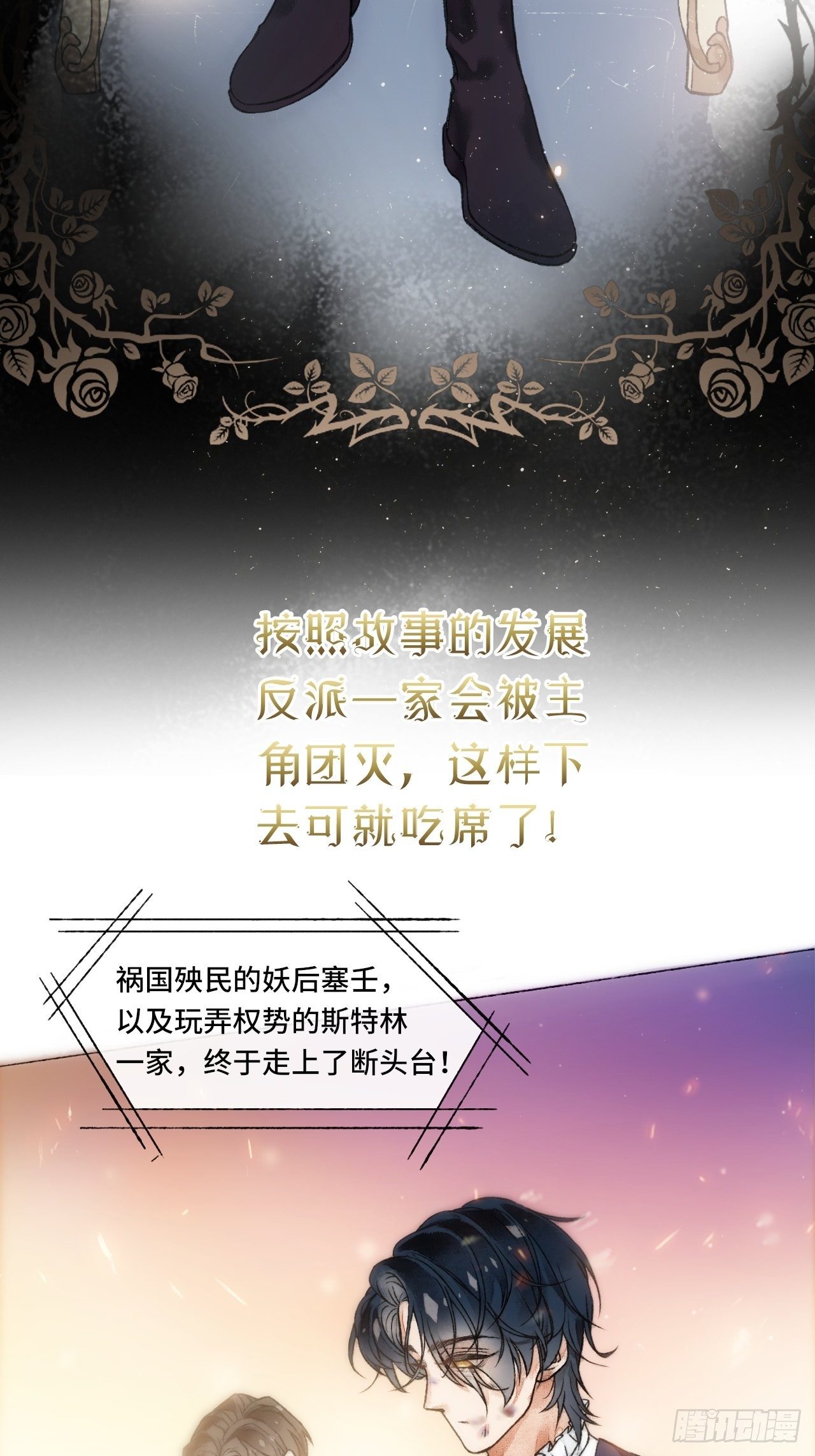 序章(1/2)-第2话