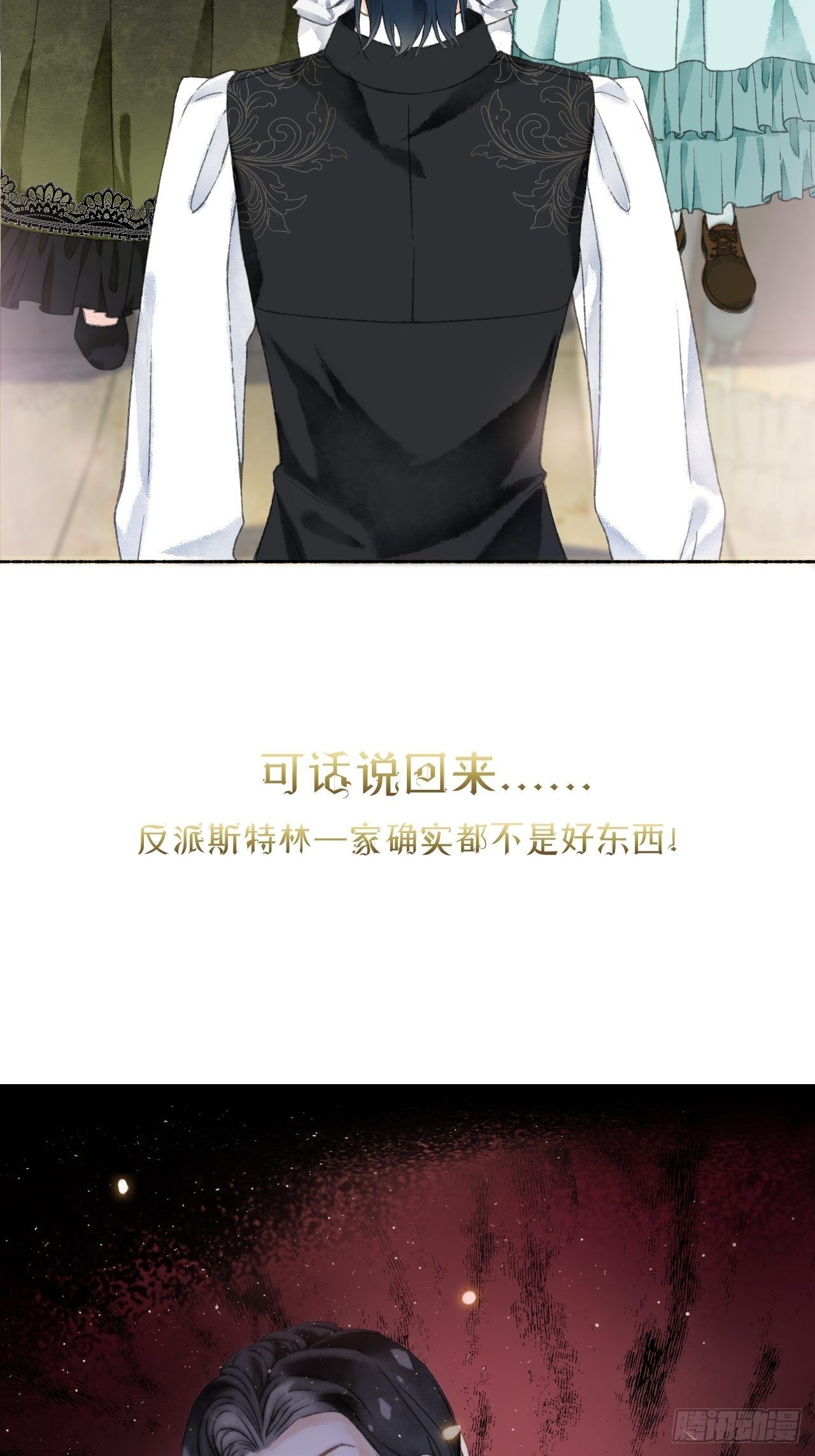 序章(1/2)-第2话