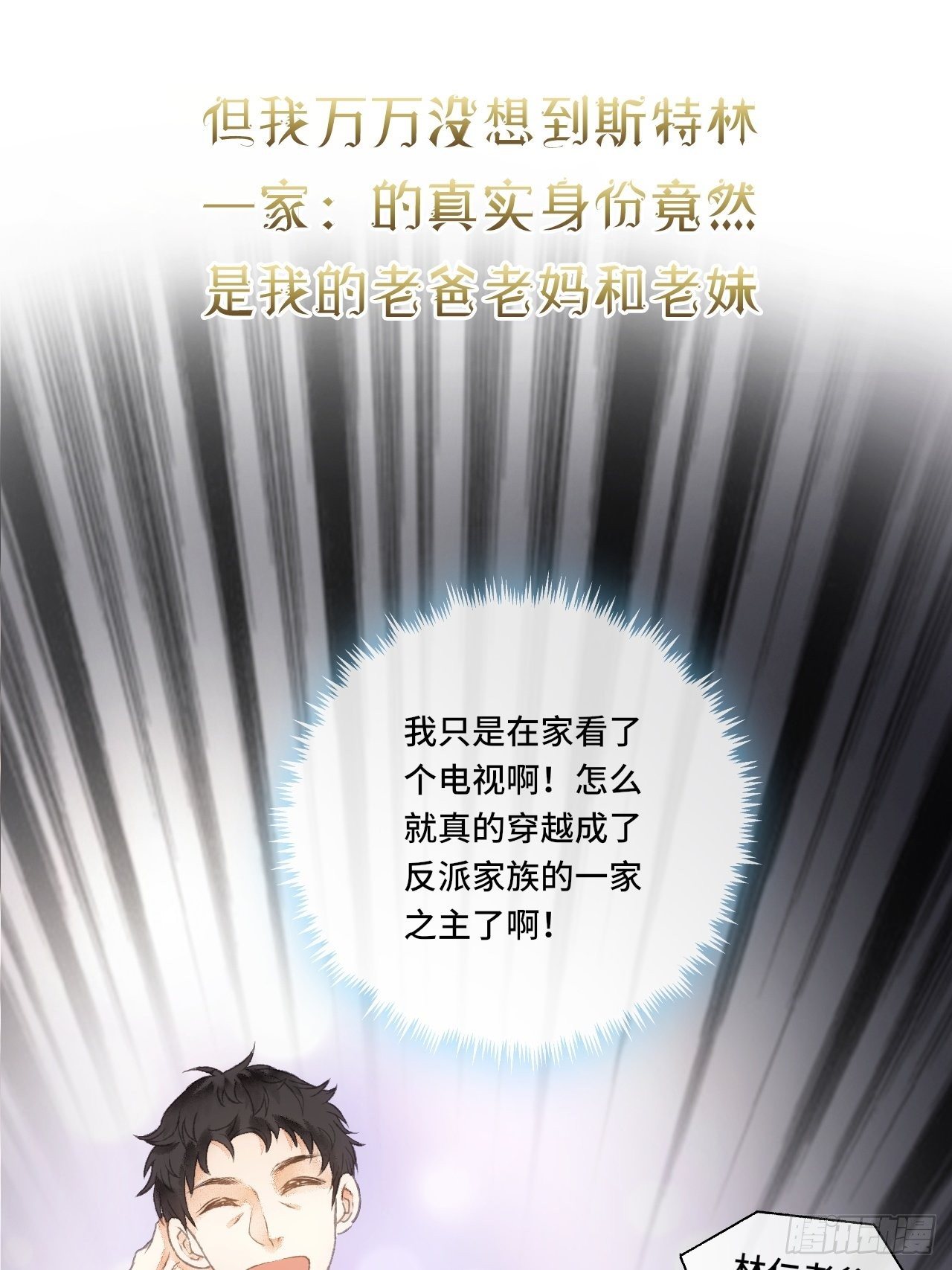 序章(1/2)-第2话