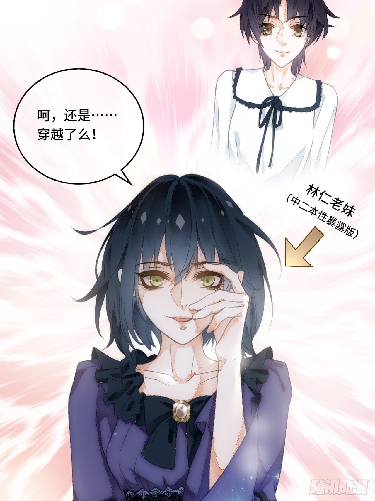 序章(1/2)-第2话