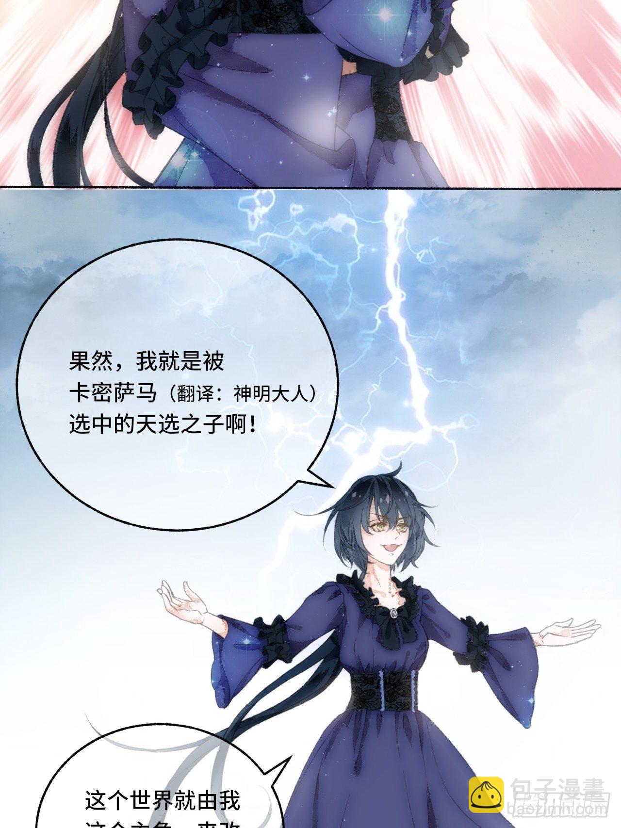 序章(1/2)-第2话