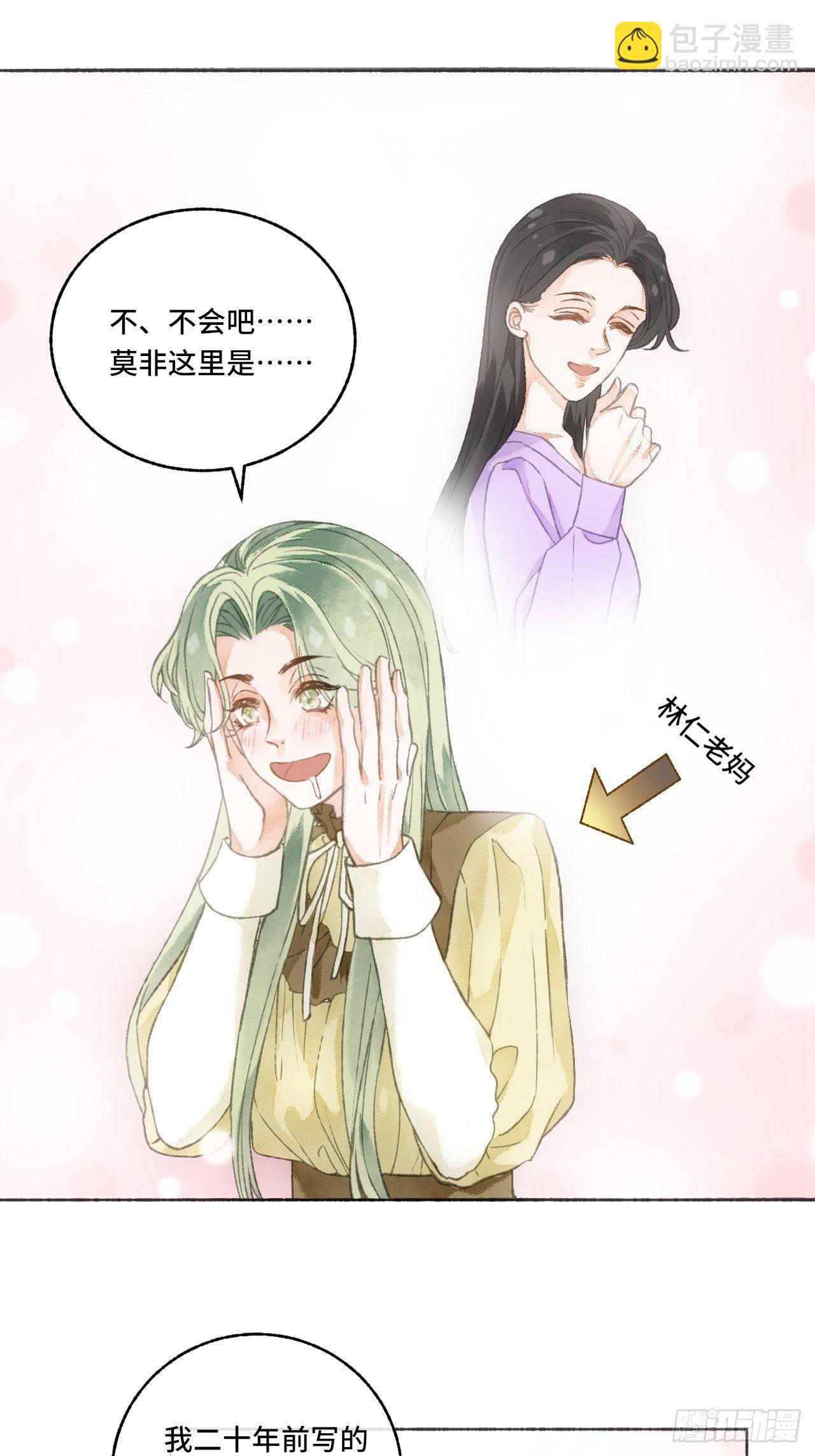 序章(1/2)-第2话