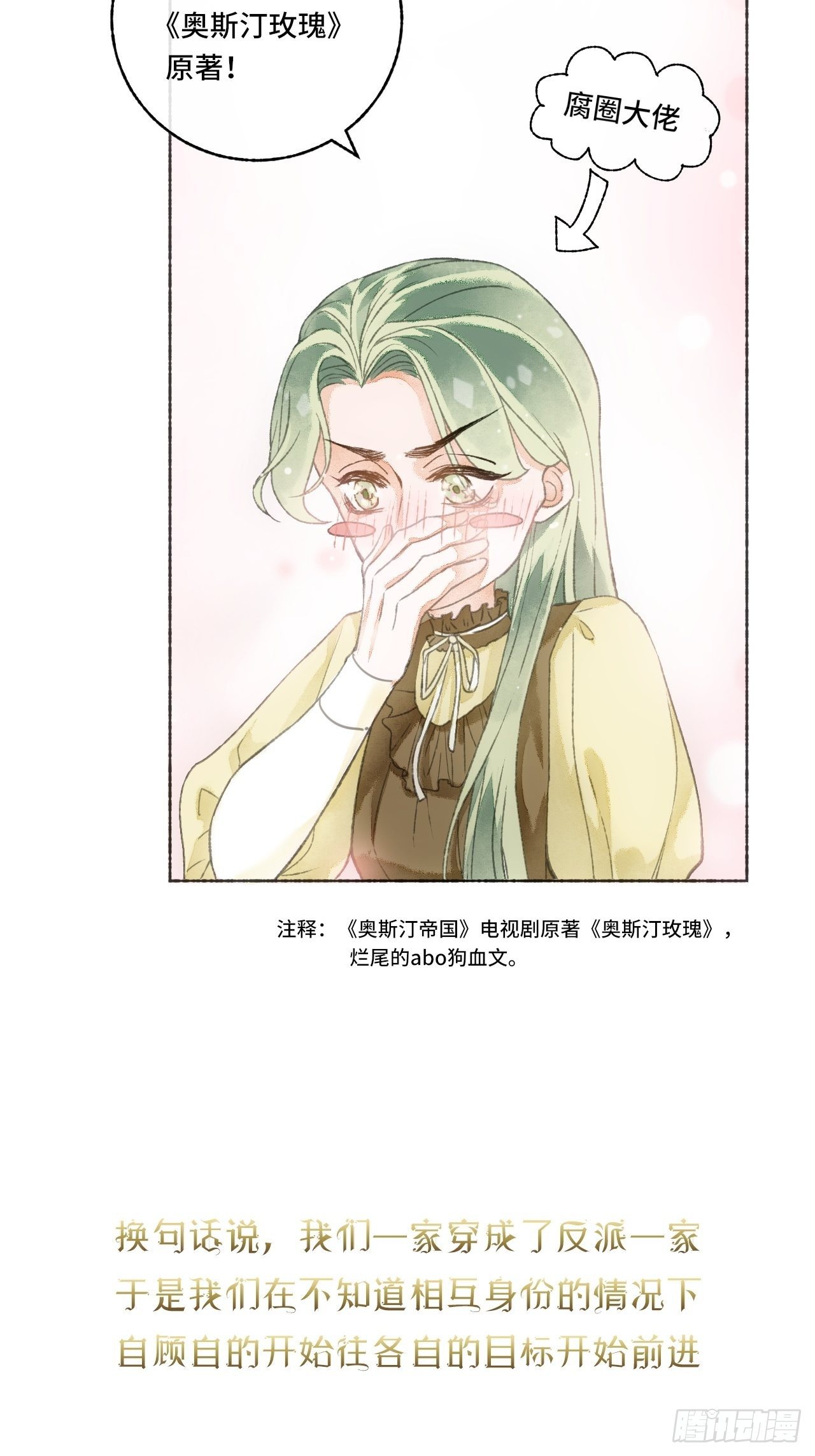 序章(1/2)-第2话