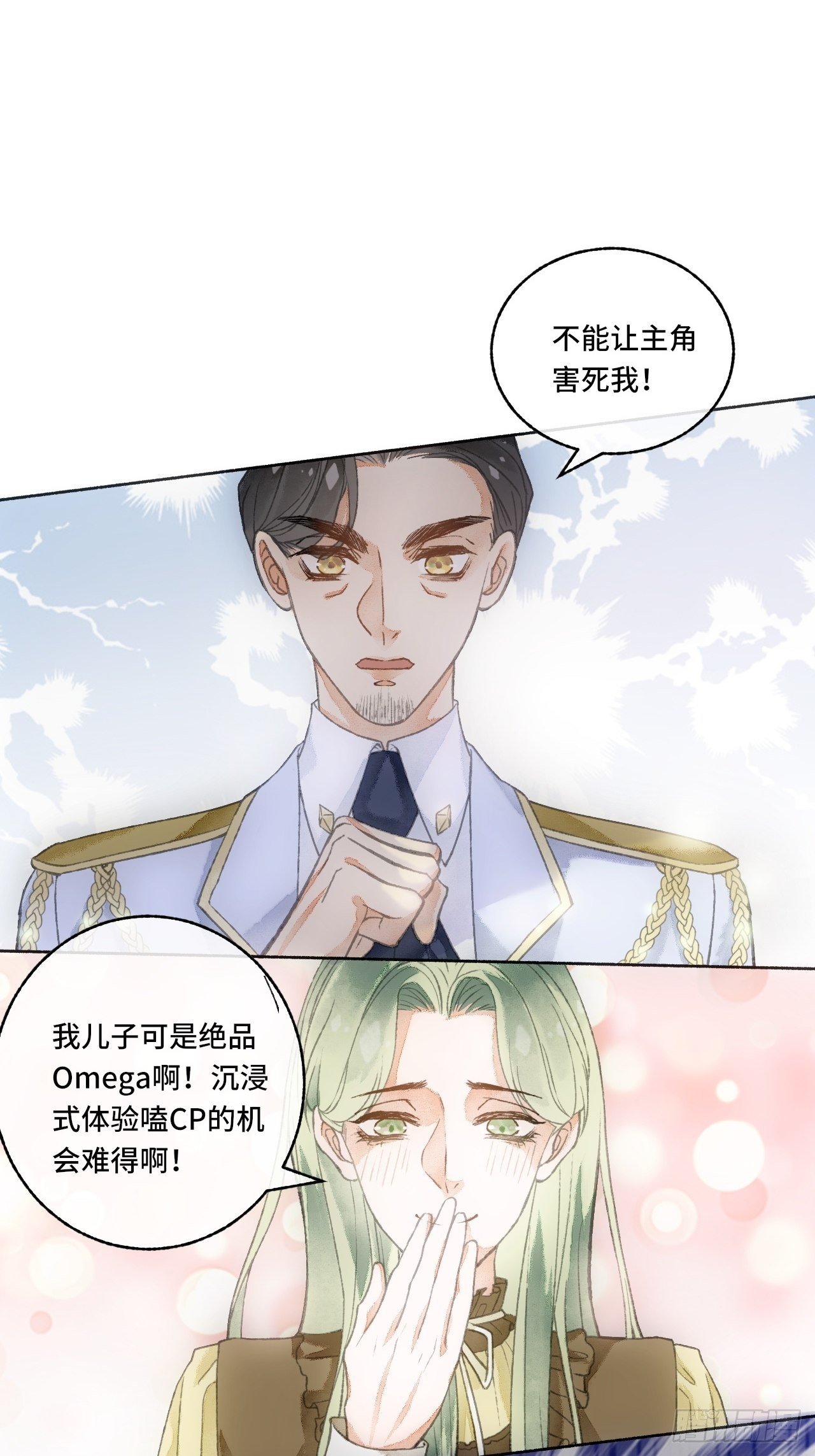 序章(1/2)-第2话