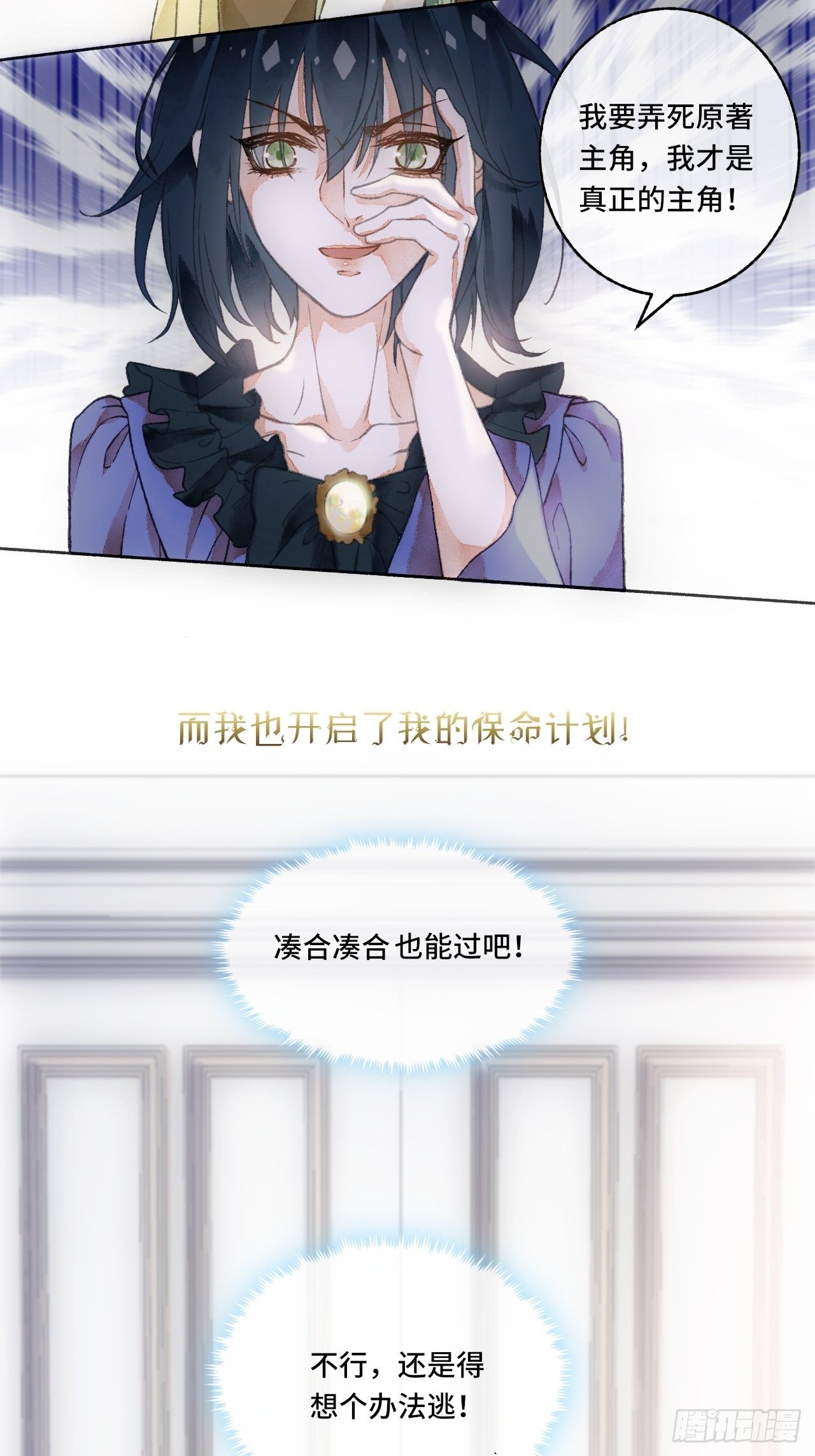 序章(1/2)-第2话