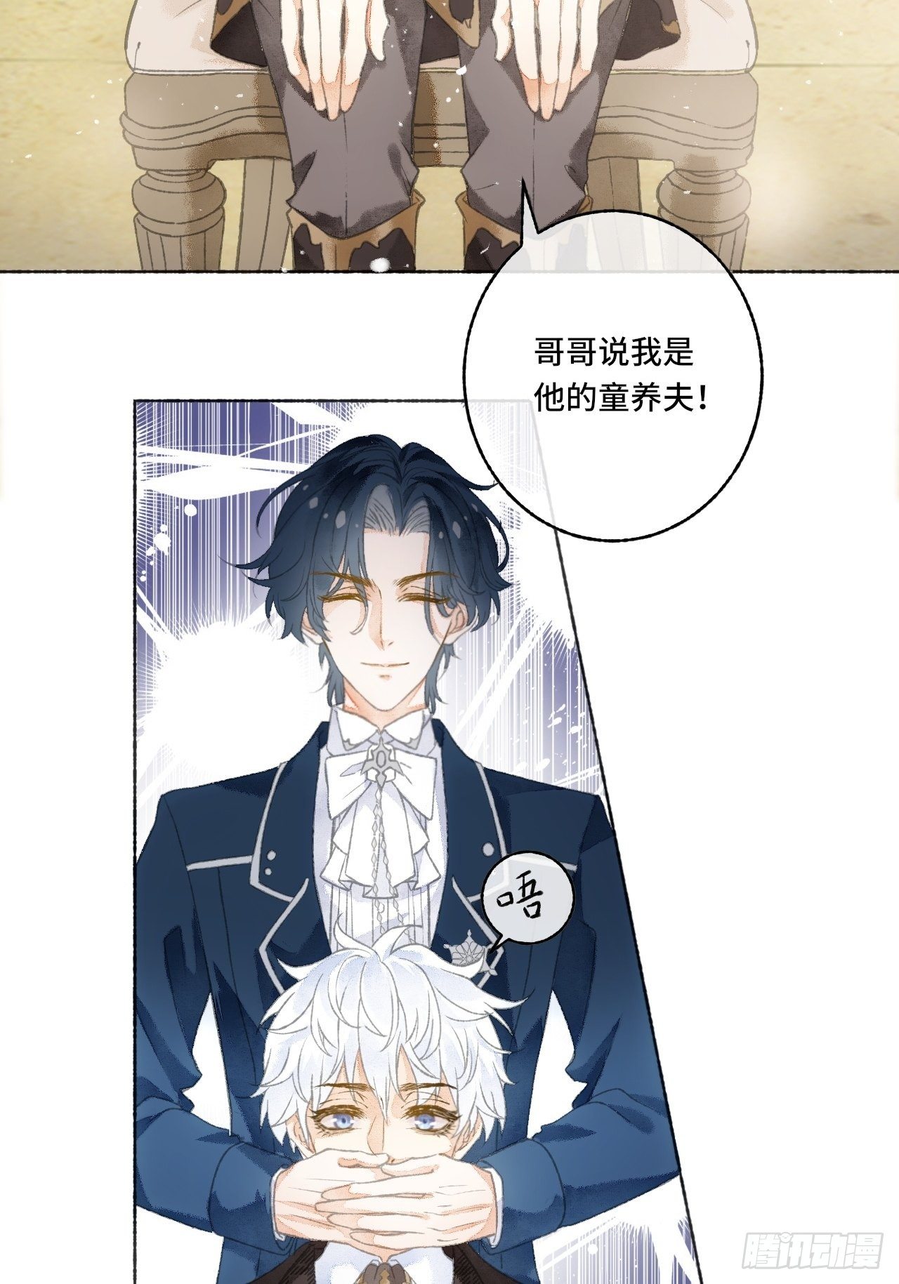 序章(1/2)-第2话