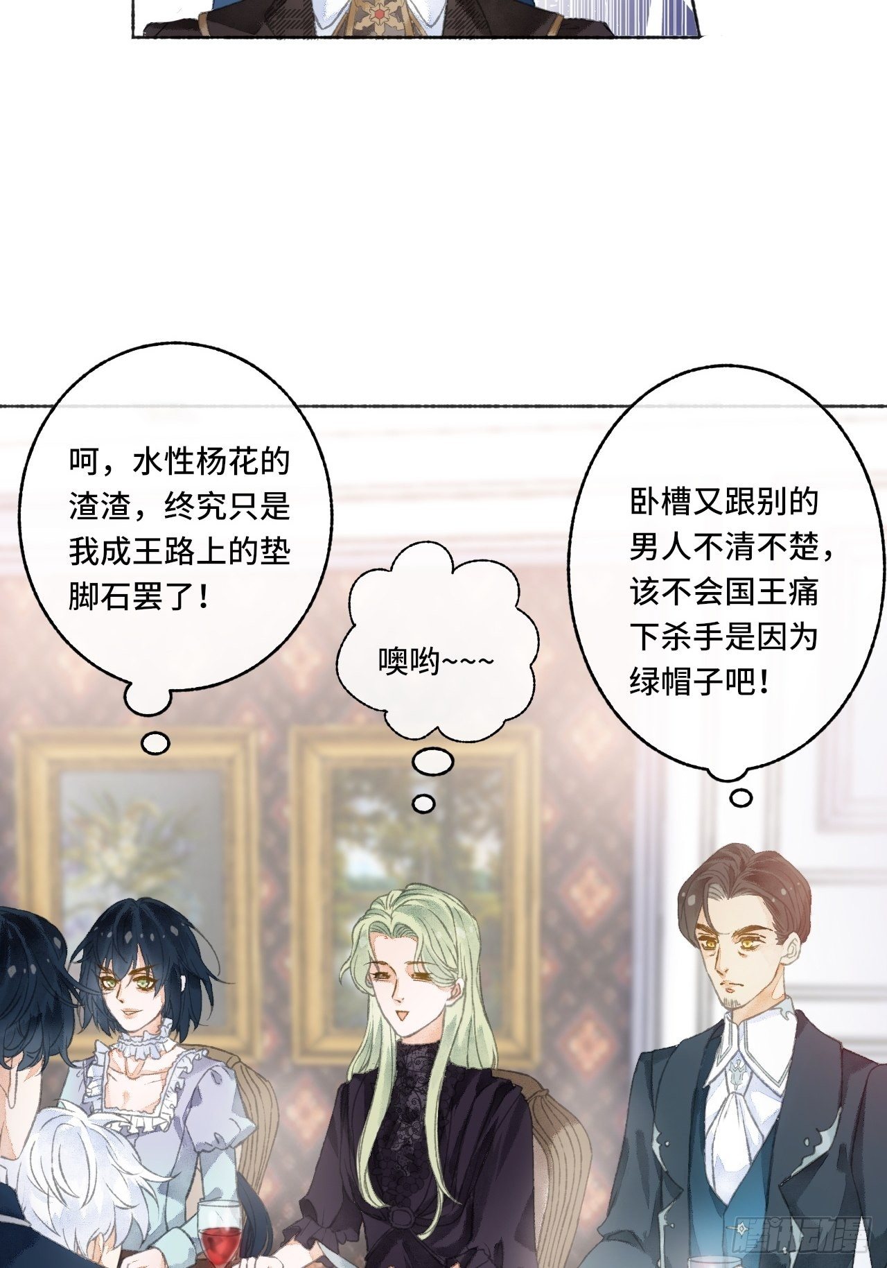序章(1/2)-第2话