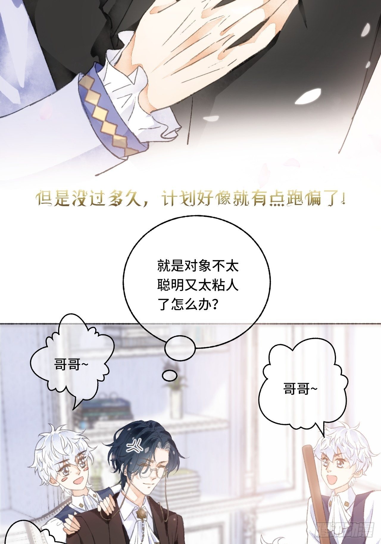 序章(1/2)-第2话
