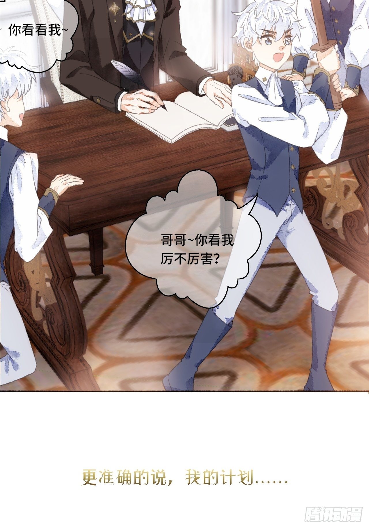 序章(1/2)-第2话