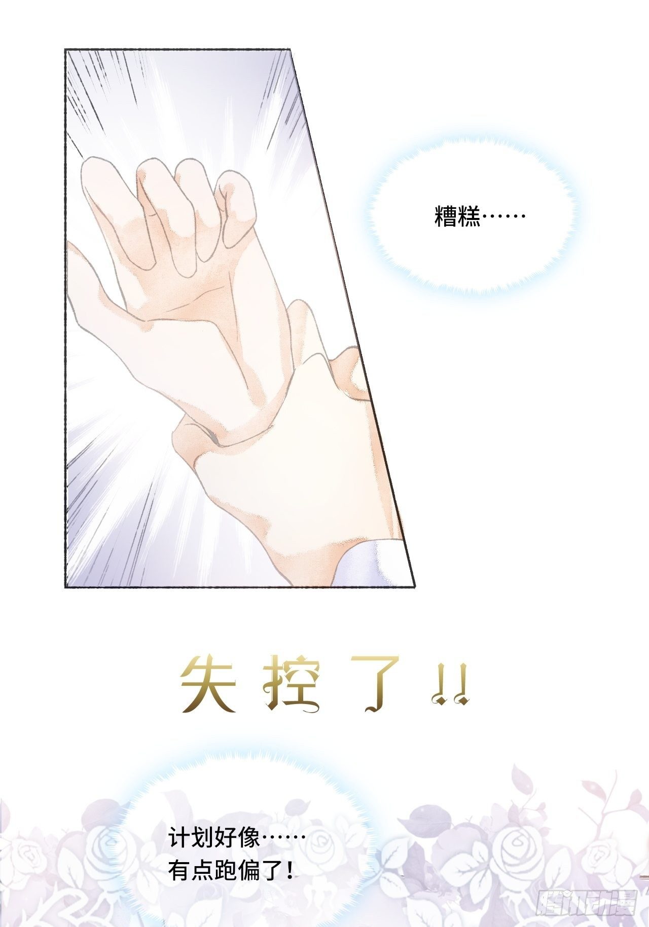 序章(1/2)-第2话