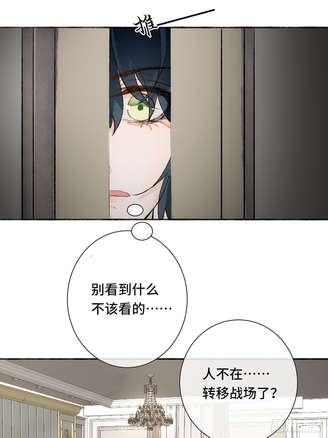 18话  无人窥探之(1/2)-第20话