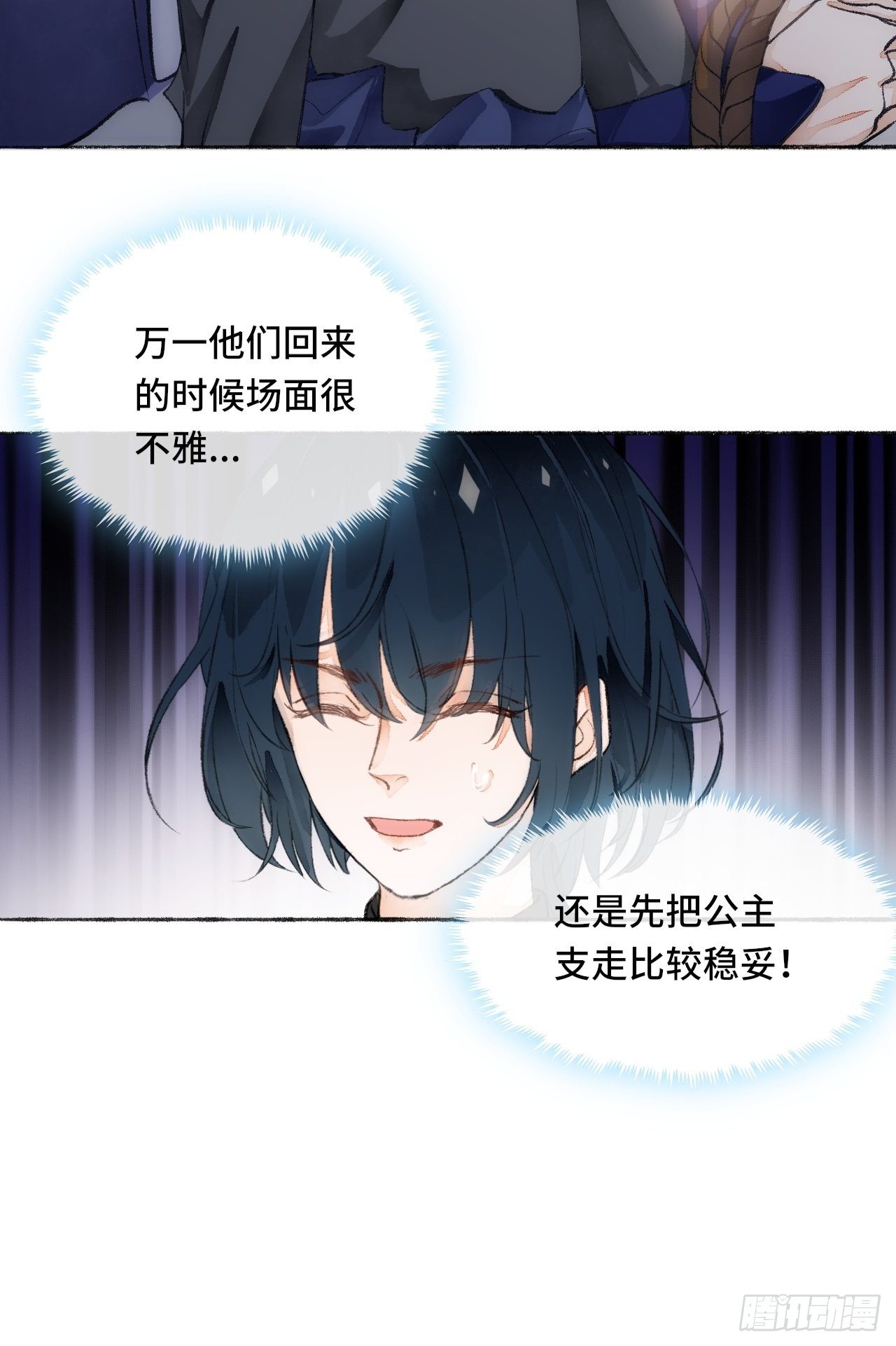 18话  无人窥探之(1/2)-第20话
