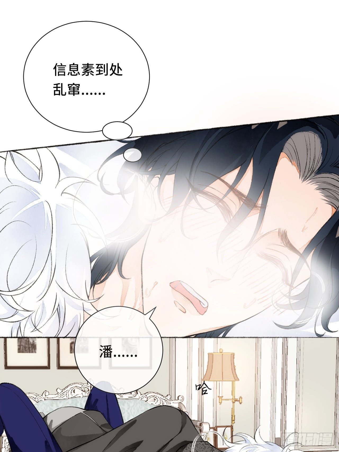 18话  无人窥探之(1/2)-第20话