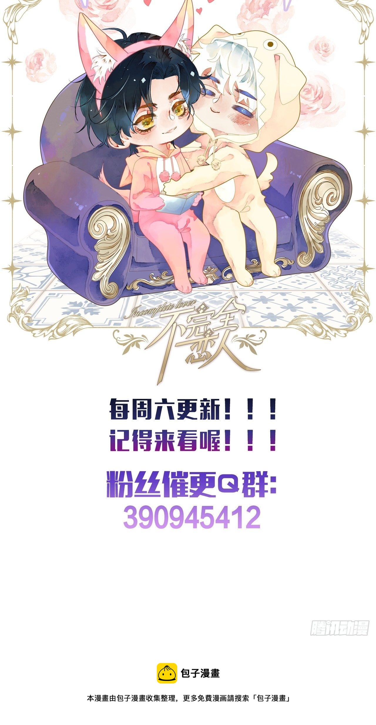 20话  哥哥-第22话
