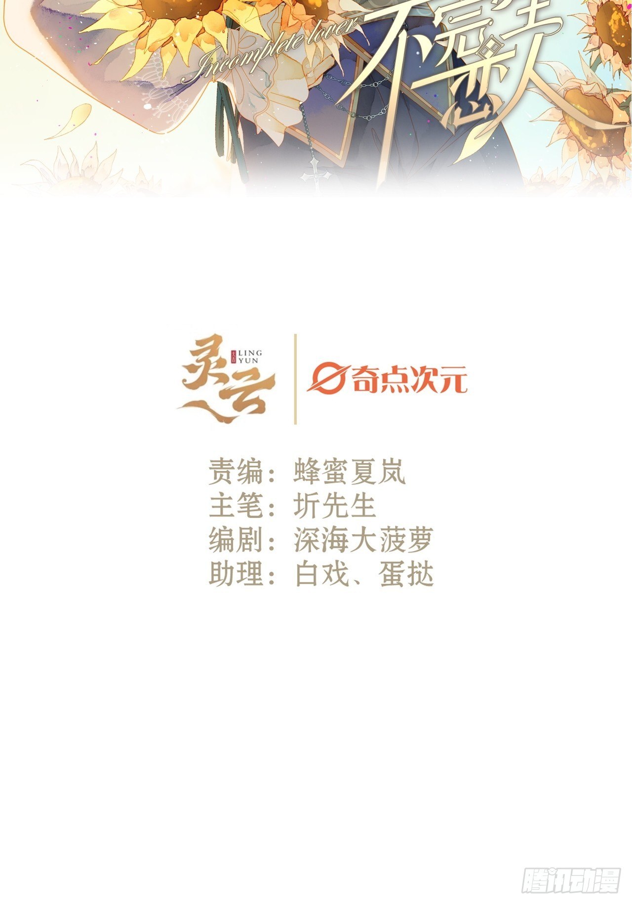 24话  缓缓转动的齿轮(1/2)-第26话