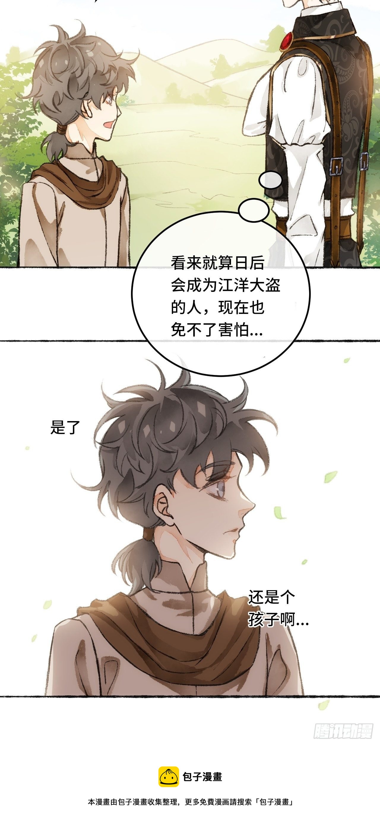 24话  缓缓转动的齿轮(1/2)-第26话