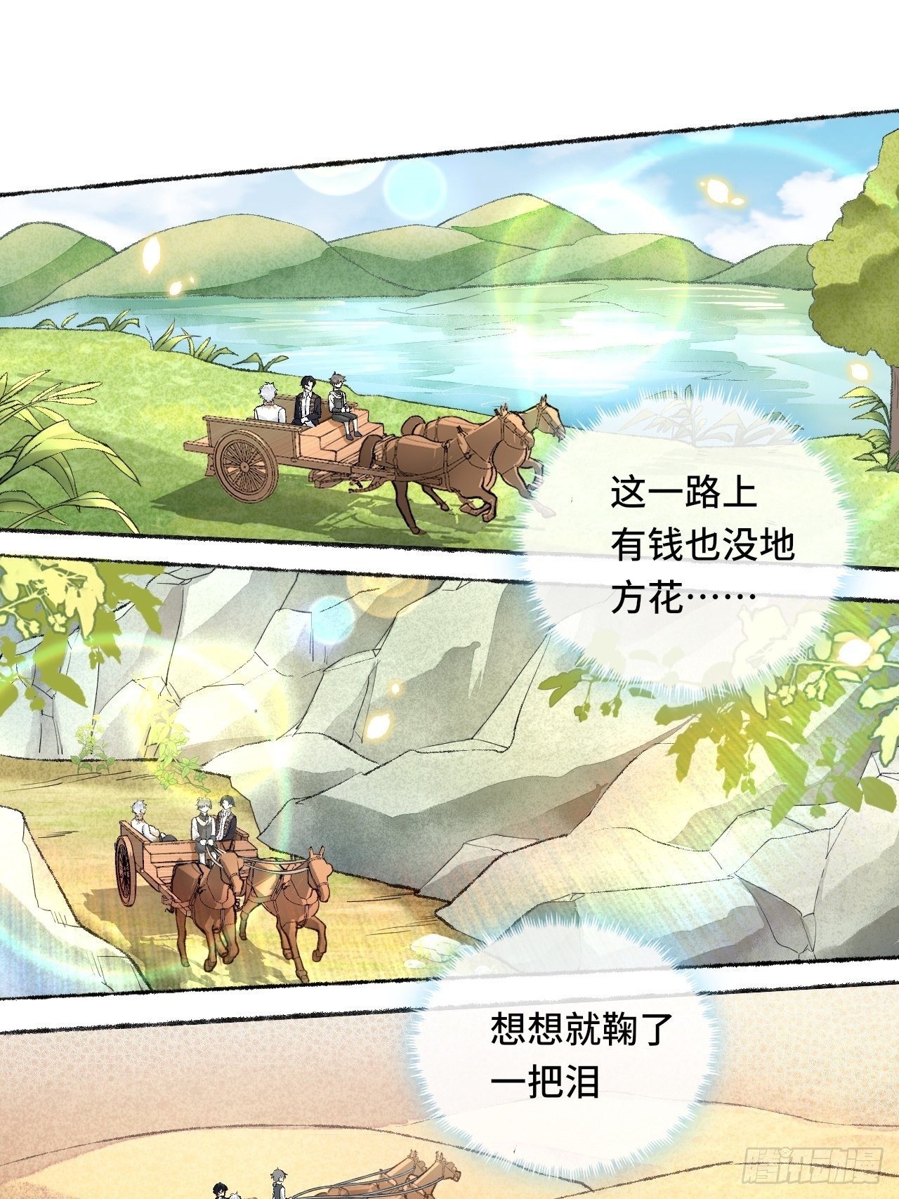24话  缓缓转动的齿轮(1/2)-第26话