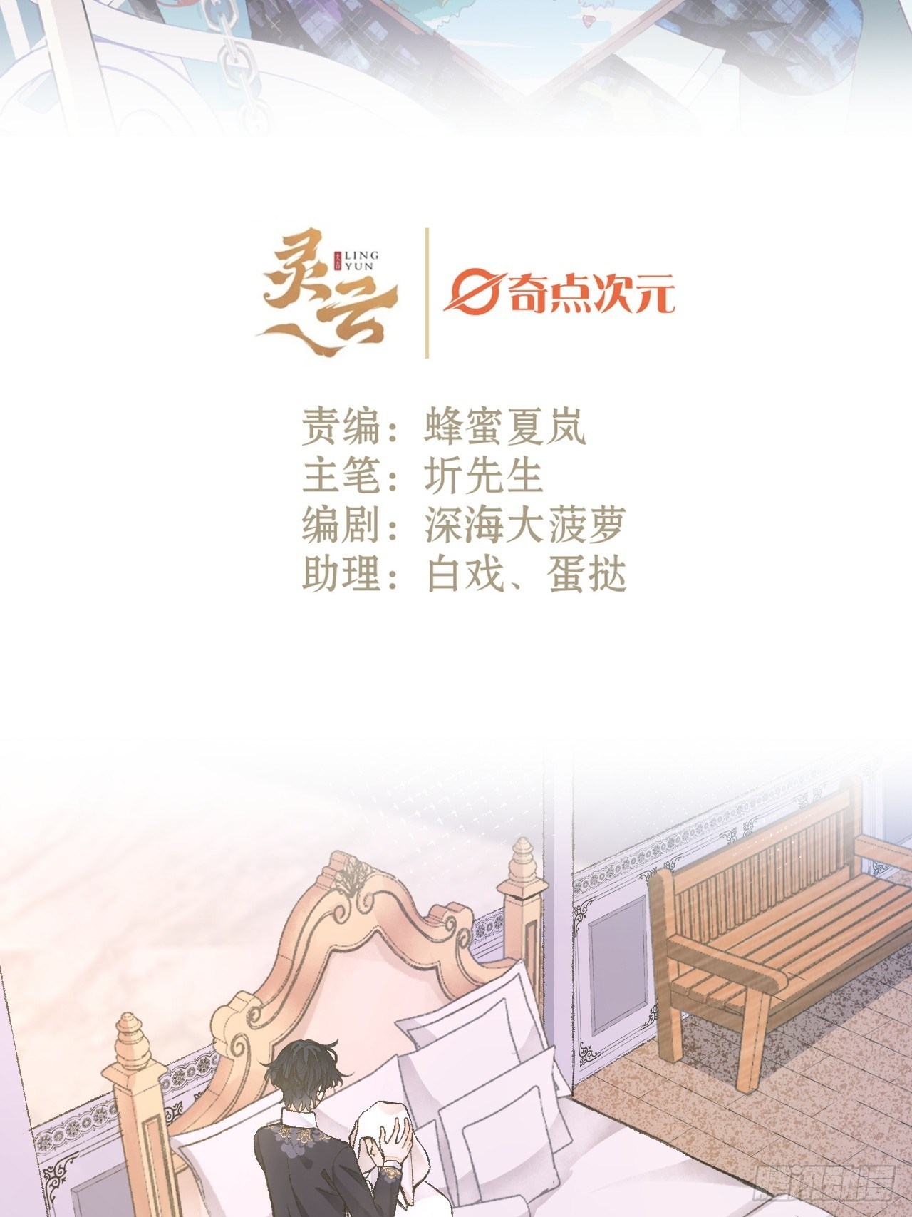 26话 旅馆(1/2)-第28话